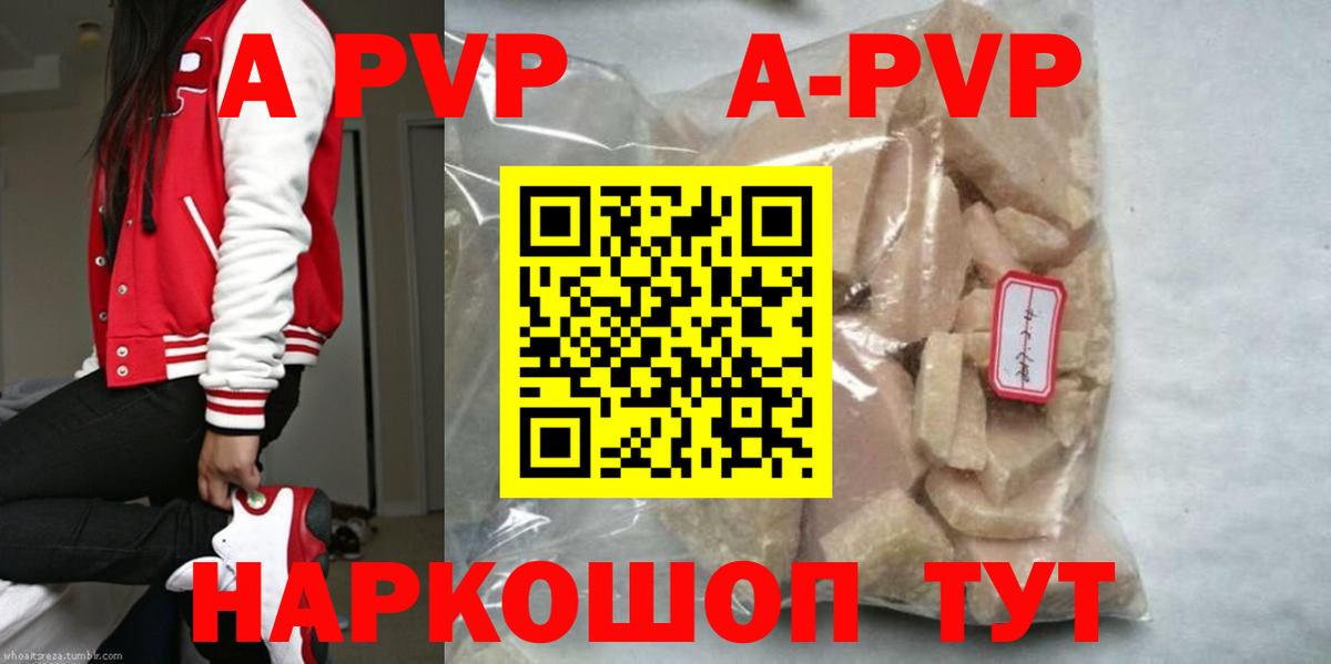 сколько стоит  Вход с VPN  Серпухов  Alpha-PVP крисы CK  APVP СК КРИС  A-PVP Соль 