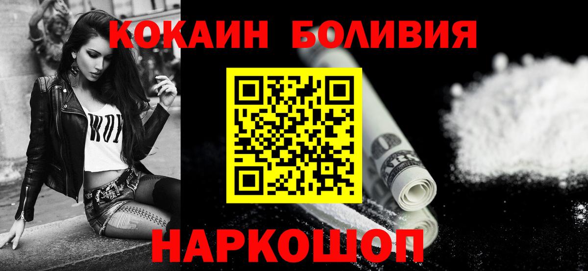 Кокаин Боливия Серпухов