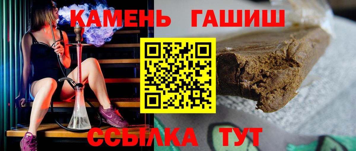 Гашиш 40% ТГК  Вход с VPN  Серпухов  ГАШИШ 40% ТГК 