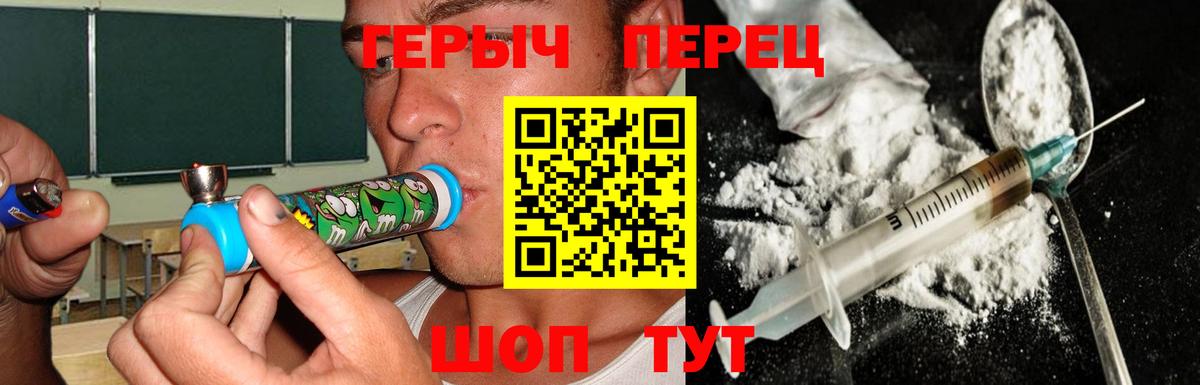 Серпухов  Героин  Вход с VPN  Героин герыч 