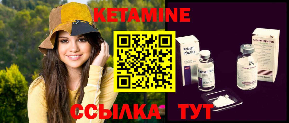 Кетамин ketamine Серпухов