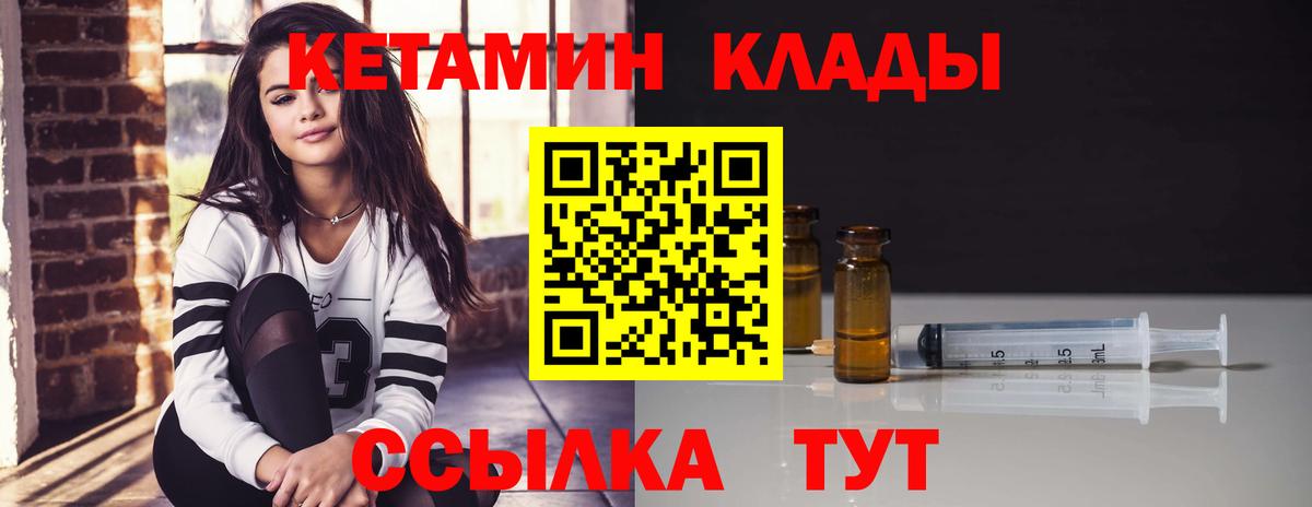 КЕТАМИН VHQ  Вход с VPN  Серпухов 