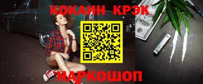 прущие крисы Ангарск