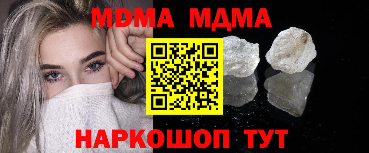MDMA молли  Вход с VPN  MDMA  Серпухов 