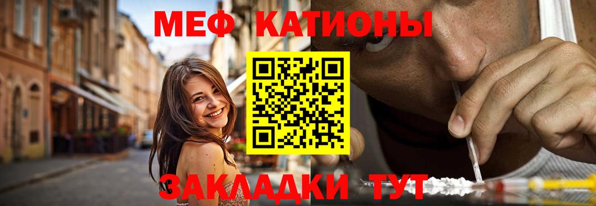 МЯУ-МЯУ  МЕФ VHQ  Меф мяу мяу  Вход с VPN  Серпухов 