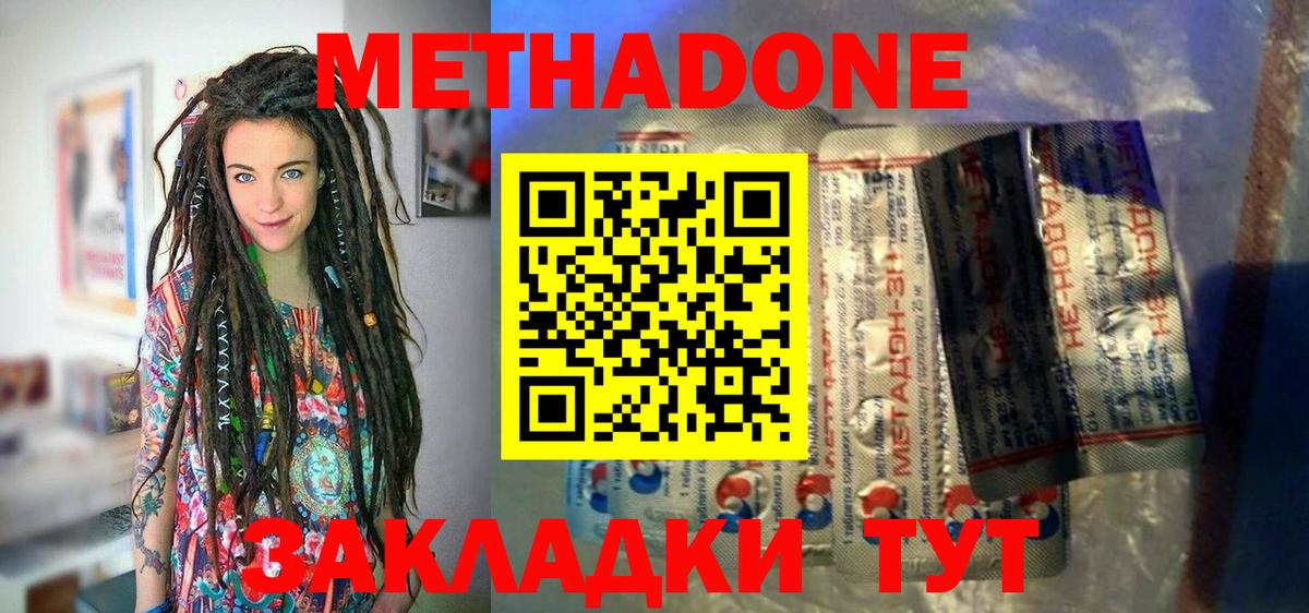 Серпухов  это как зайти  Вход с VPN  Метадон VHQ 