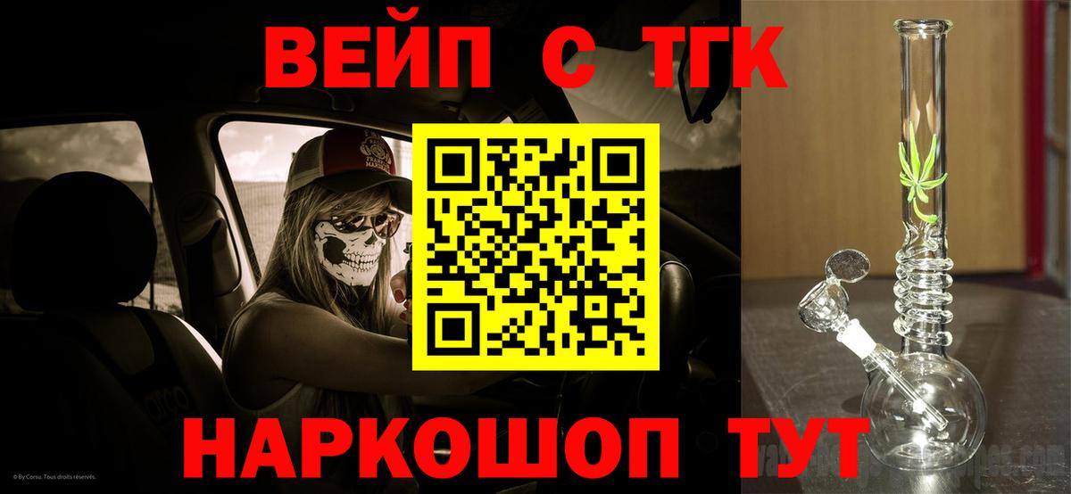 Дистиллят ТГК Wax  Вход с VPN  Дистиллят ТГК THC oil  где можно купить   Серпухов 